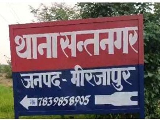 मीरजापुर में झाड़-फूंक के विवाद में बुजुर्ग की मौत, 20 वर्षीय युवक के खिलाफ मुकदमा दर्ज