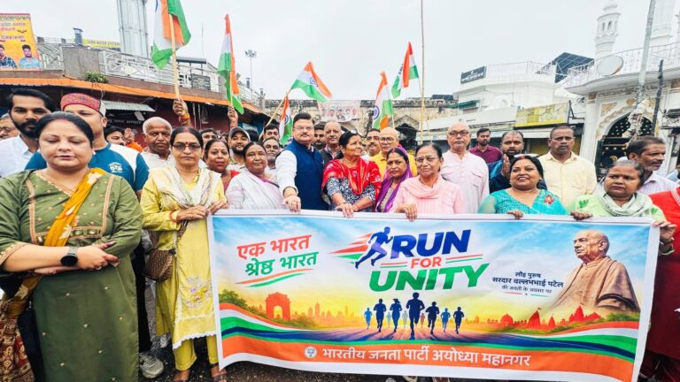अयोध्या में बारिश के बीच दौड़ी एकता की मशाल: सरदार पटेल जयंती पर गांधी पार्क से शहीद स्मृति स्थल तक निकली ‘रन फॉर यूनिटी’