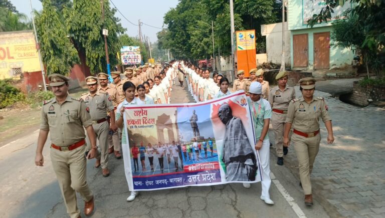 बागपत के सभी 11 थानों में गूंजी एकता की गूंज: रन फॉर यूनिटी में दौड़े पुलिसकर्मी, एसपी पूर्णेन्दु सिंह ने दिलाई शपथ