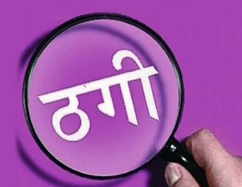 ‘लेबर दिलाएंगे’ कहकर लिए ₹50 हजार, एक घंटे में लौटने की बात कहकर गायब; जानसठ में दो भाइयों से ठगी का आरोप