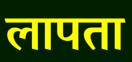 मिस्त्री के यहां बाइक लेने निकला 14 साल का शिवा, फिर अचानक हुआ लापता; परिवार परेशान, तलाश में जुटी पुलिस