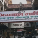 मुजफ्फरनगर में बैंक ऑफ बड़ौदा की बड़ी कार्रवाई से हड़कंप! अग्रवाल मार्केट की 10 दुकानों पर कुर्की-ई-नीलामी के नोटिस, 3.30 करोड़ का बकाया