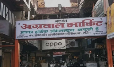 मुजफ्फरनगर में बैंक ऑफ बड़ौदा की बड़ी कार्रवाई से हड़कंप! अग्रवाल मार्केट की 10 दुकानों पर कुर्की-ई-नीलामी के नोटिस, 3.30 करोड़ का बकाया