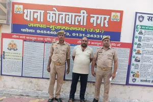 मुजफ्फरनगर में गैंगस्टर एक्ट के वांछित आरोपी हकीकत की गिरफ्तारी, शेरपुर चुंगी से कोतवाली नगर पुलिस ने दबोचा